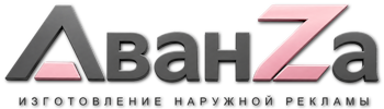 Наружная реклама и вывески в Иркутске цена от 573 руб. 2026